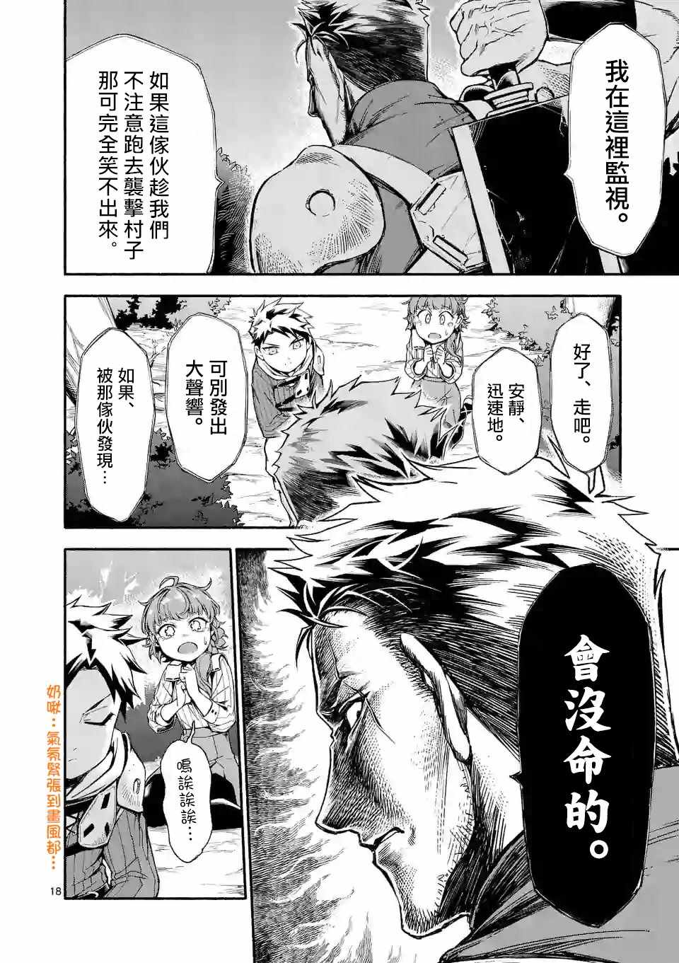 第4话17
