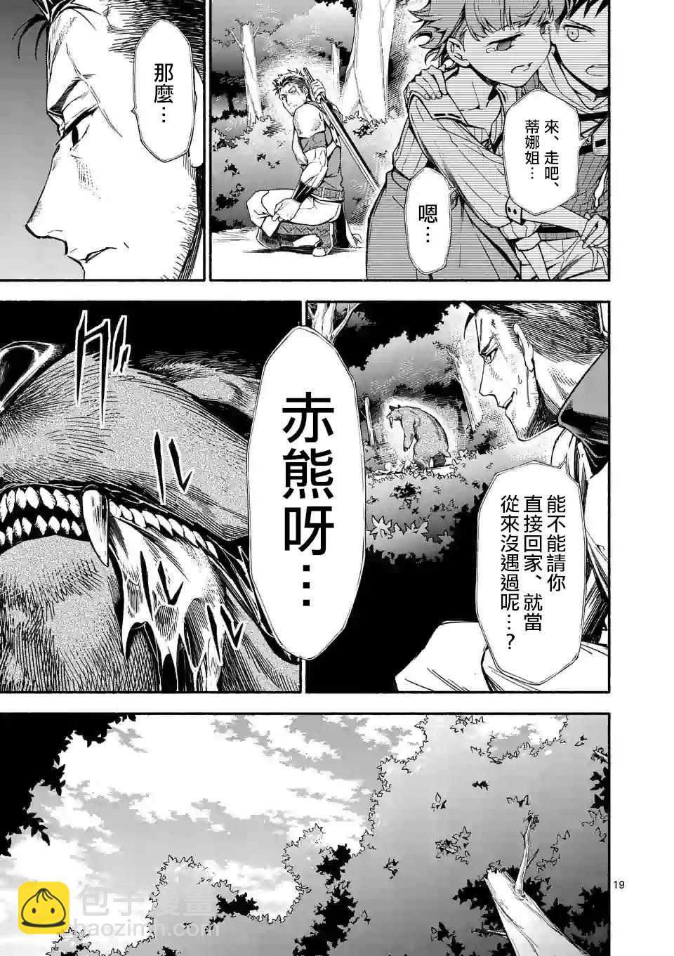 第4话18