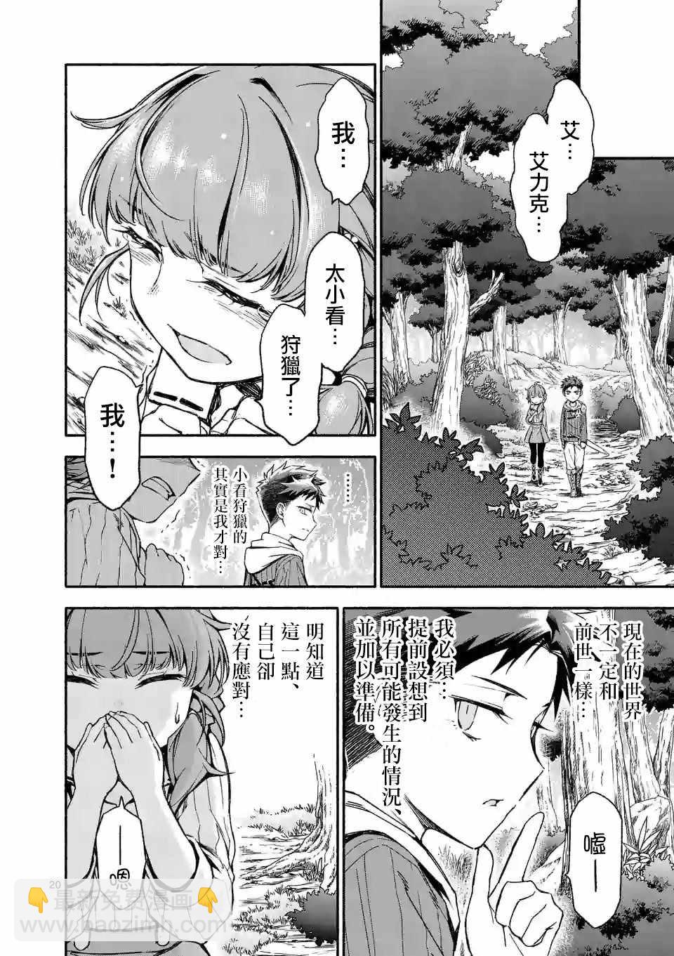第4话19