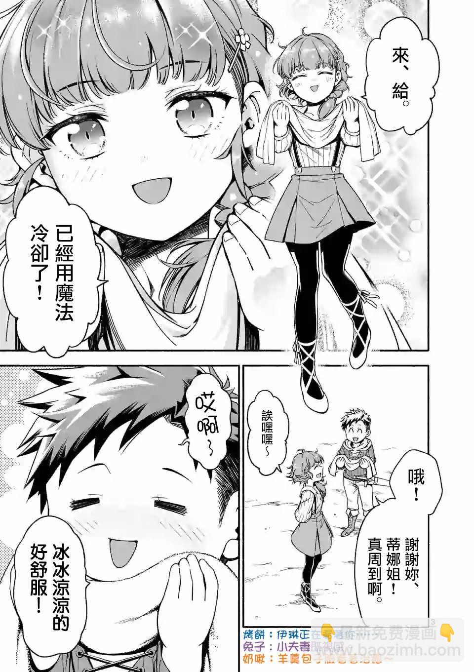 第4话2