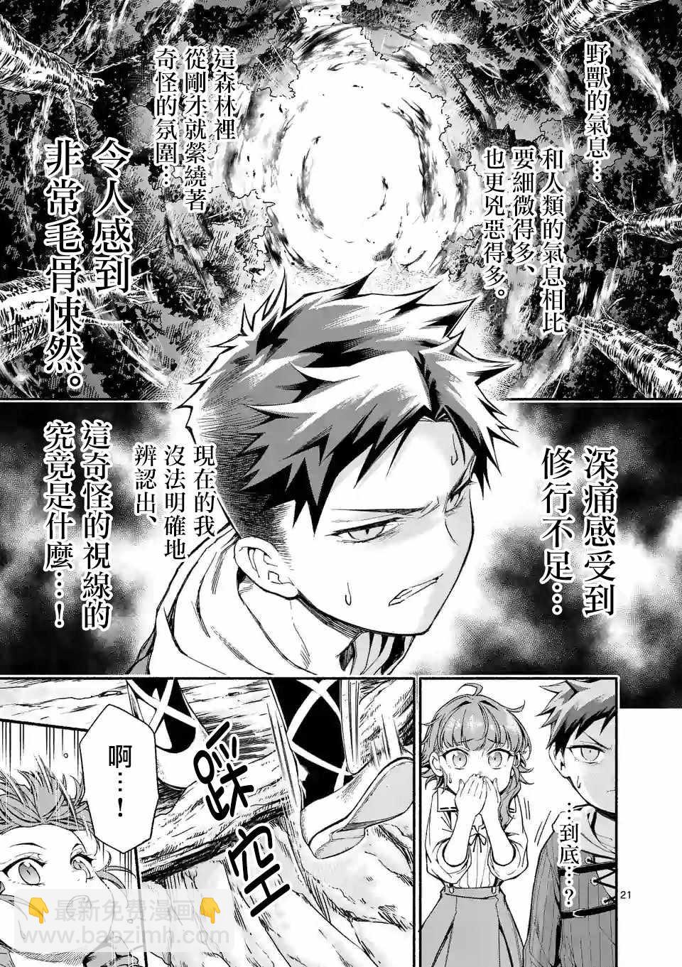 第4话20
