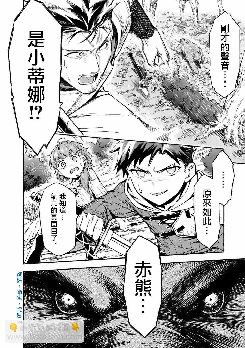 第4话23