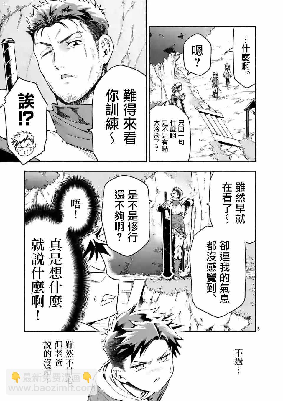 第4话4