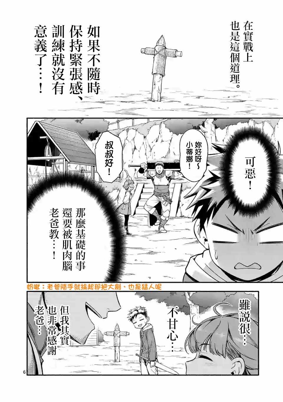 第4话5