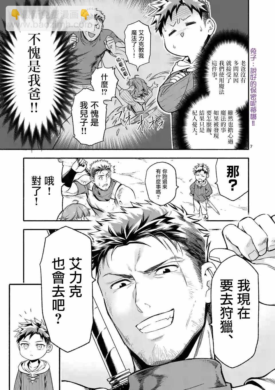 第4话6