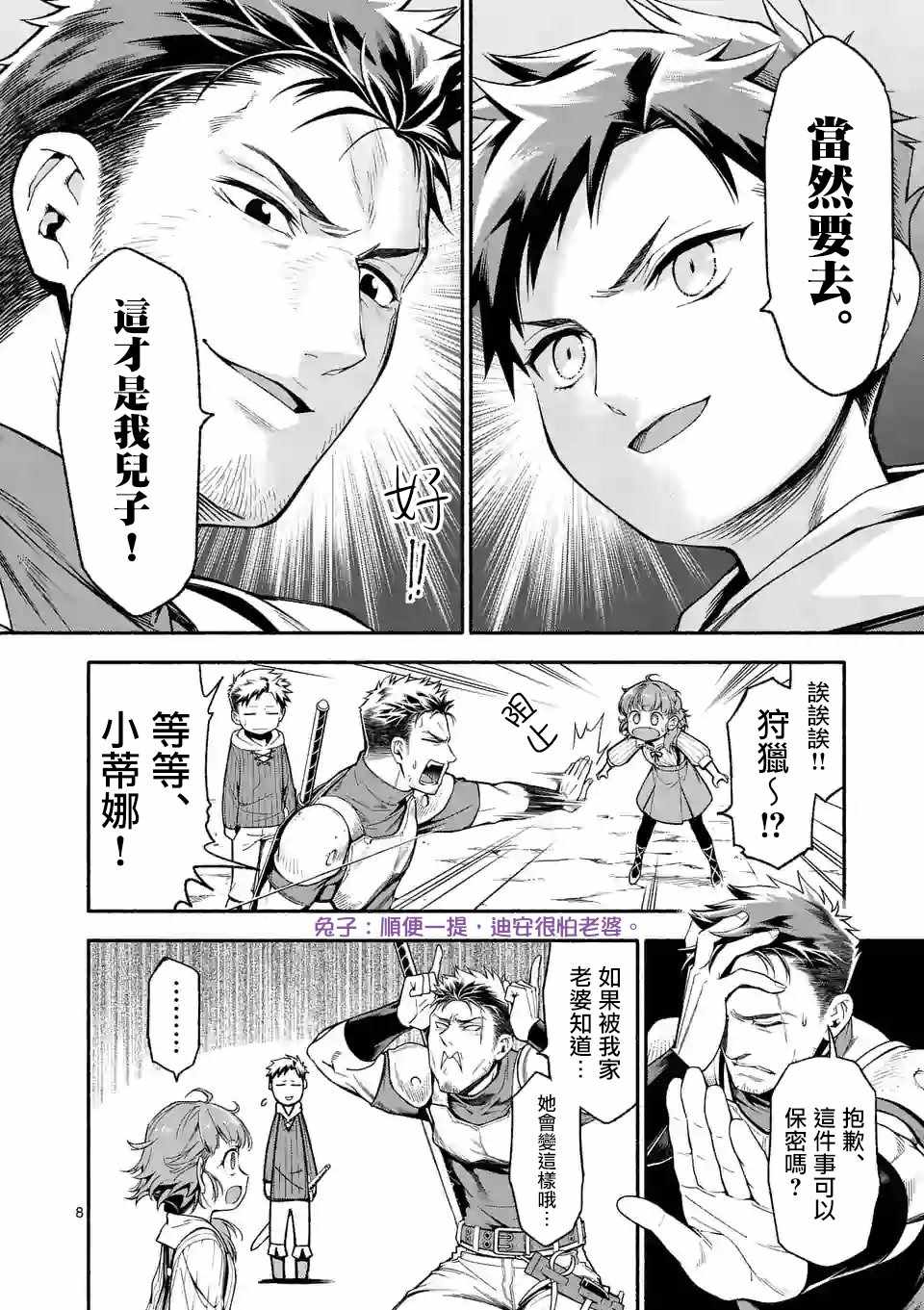 第4话7