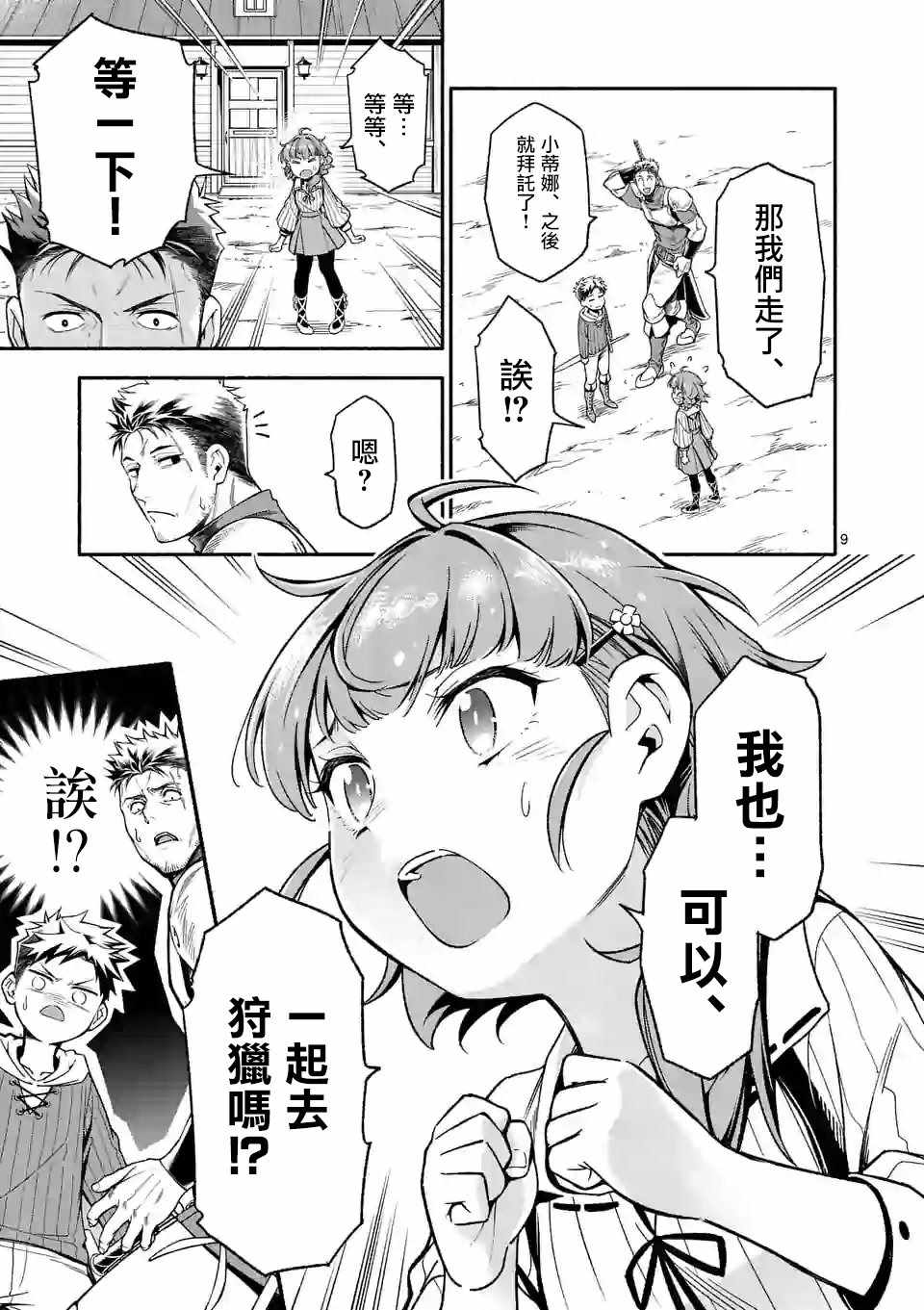 第4话8