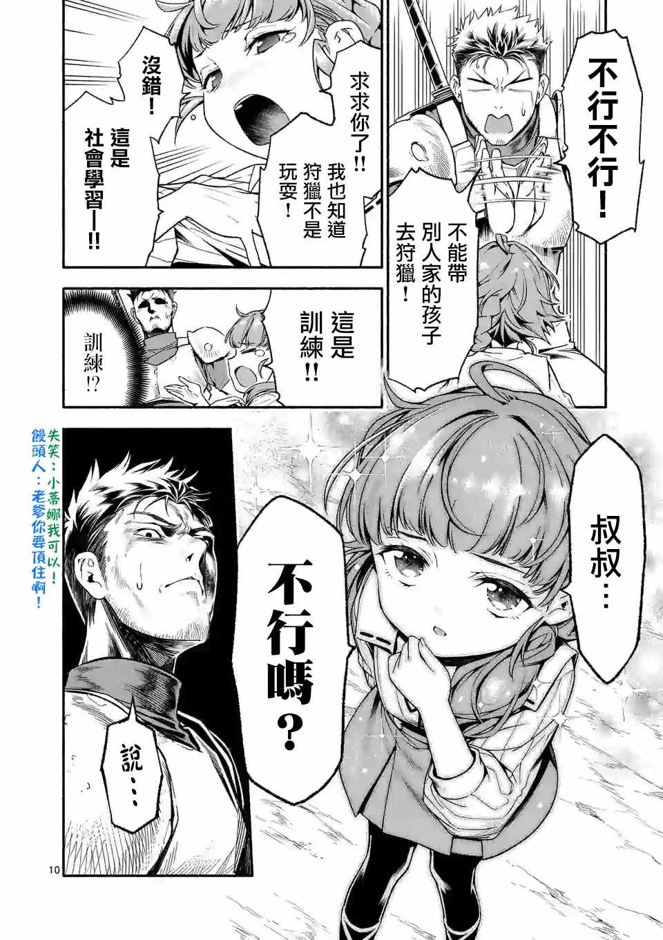 第4话9