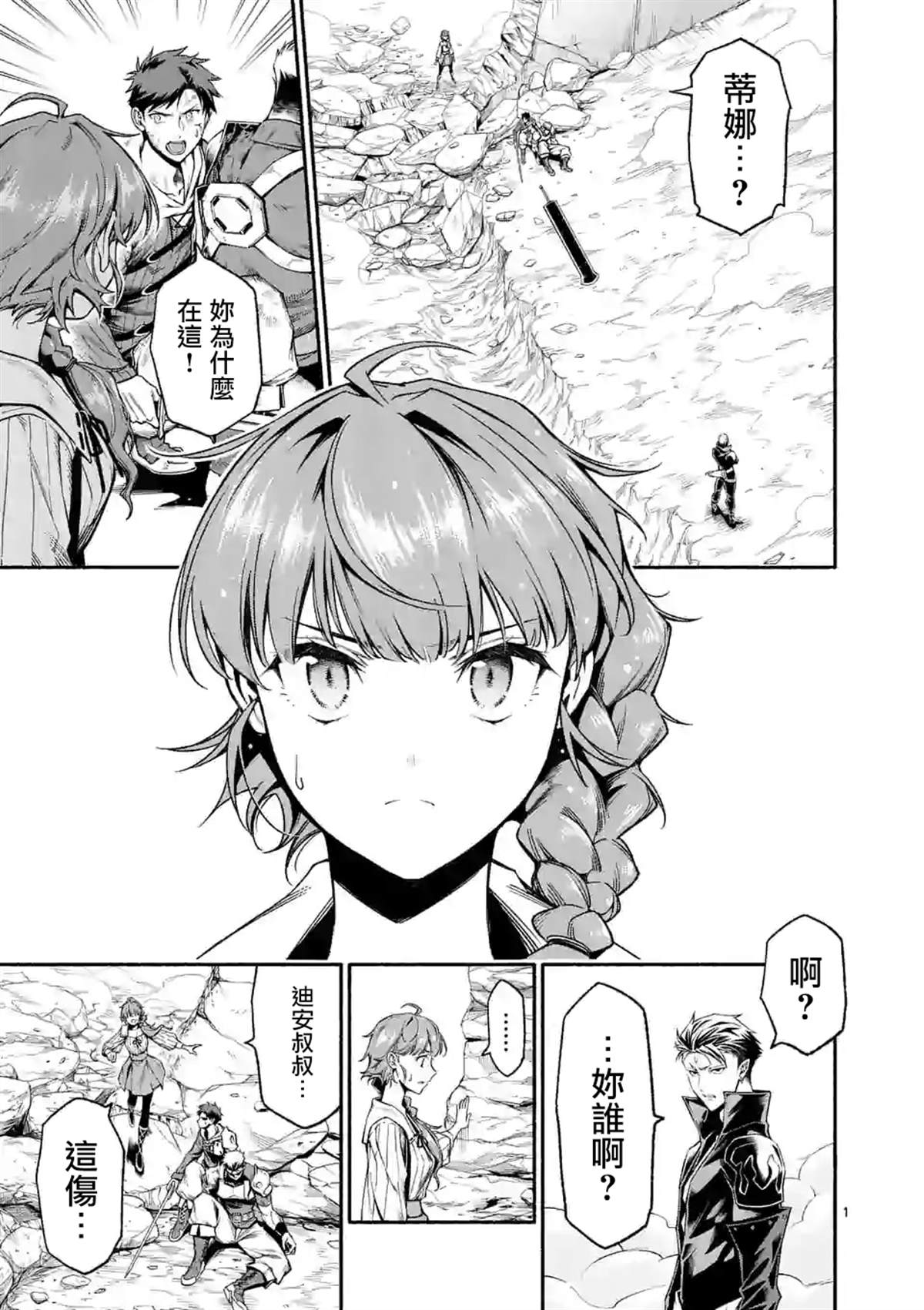 第13话0