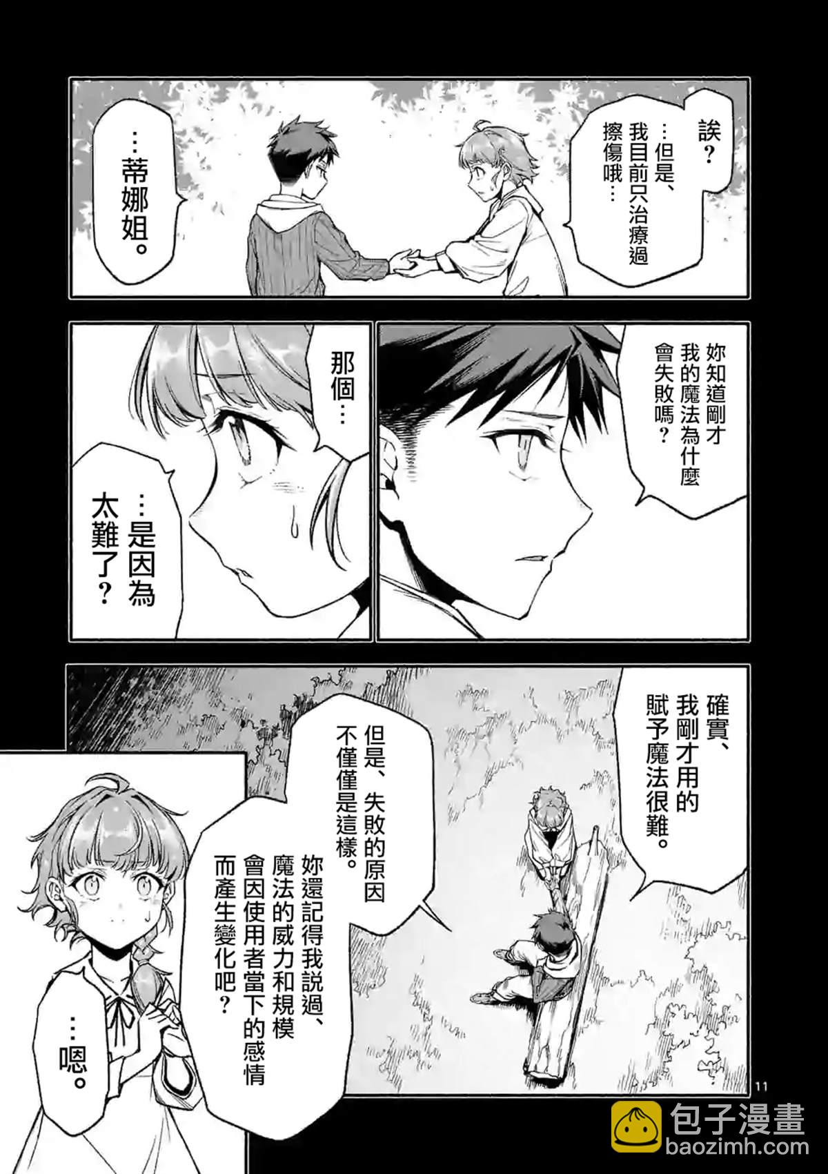 第13话10