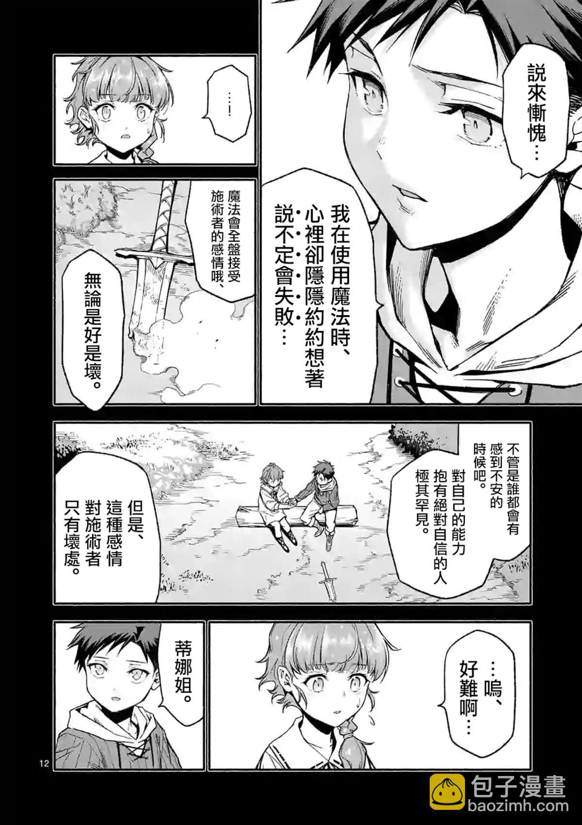 第13话11
