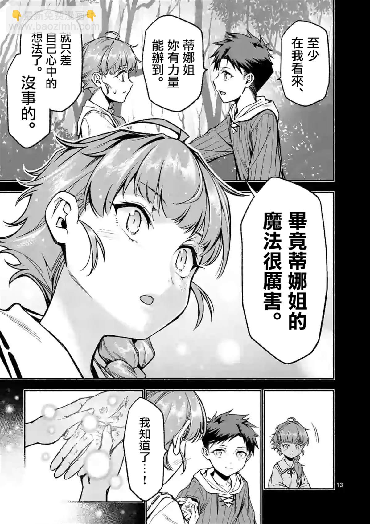 第13话12