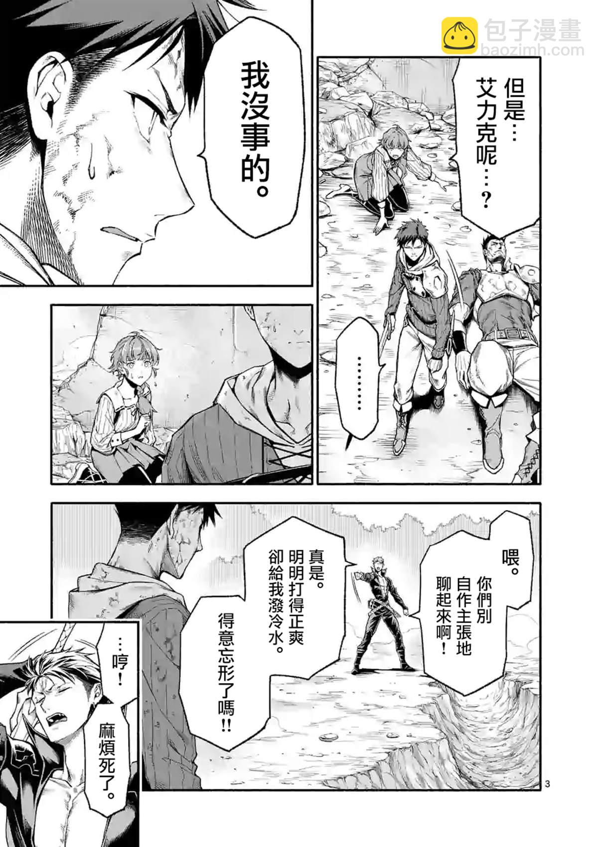 第13话2