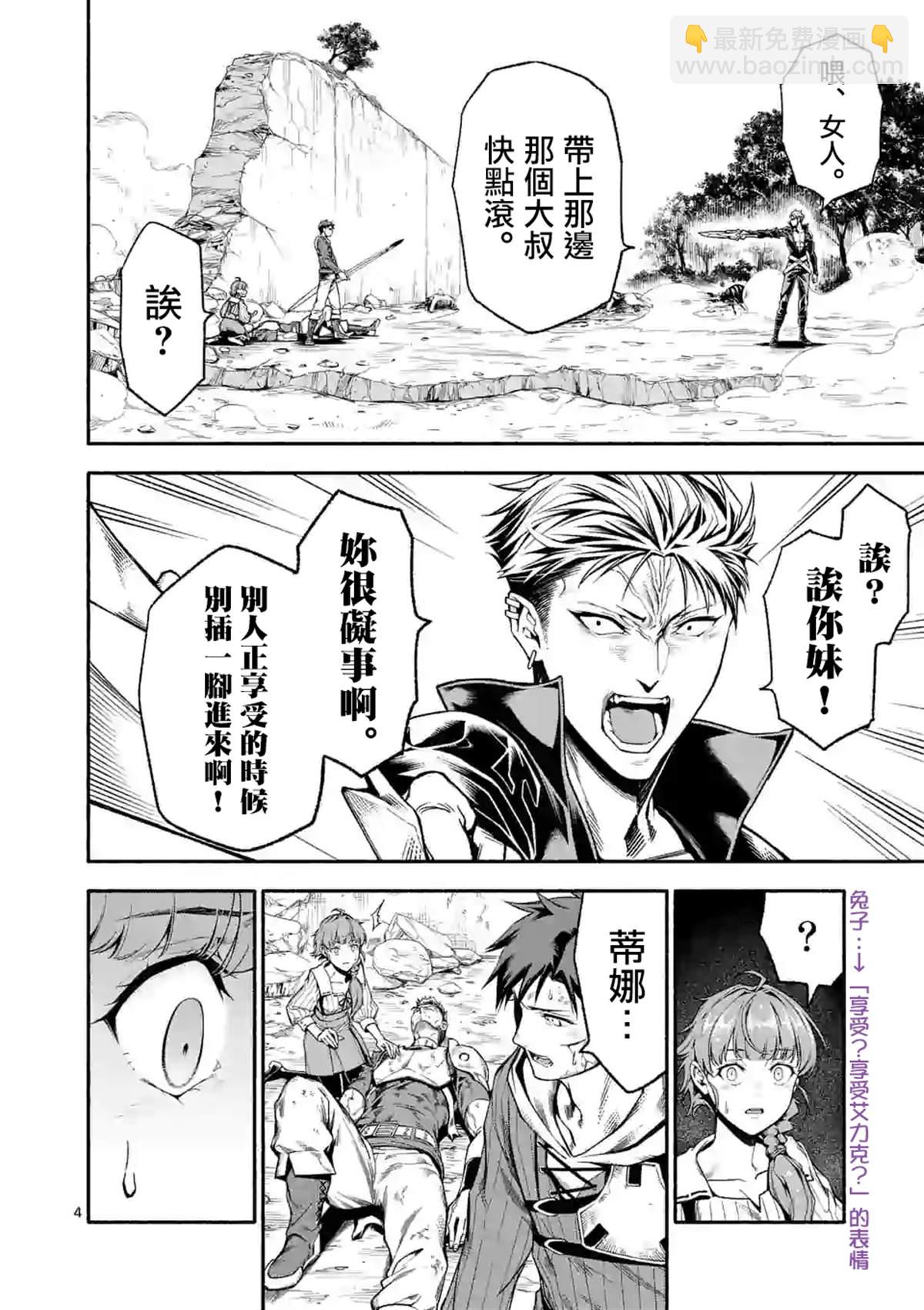 第13话3