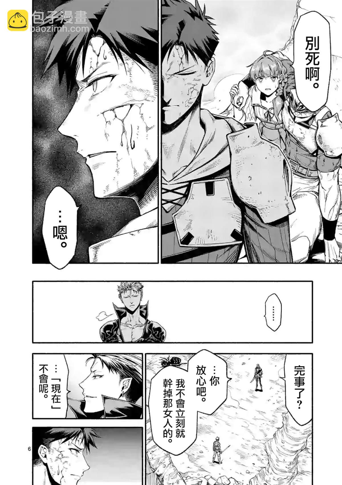 第13话5