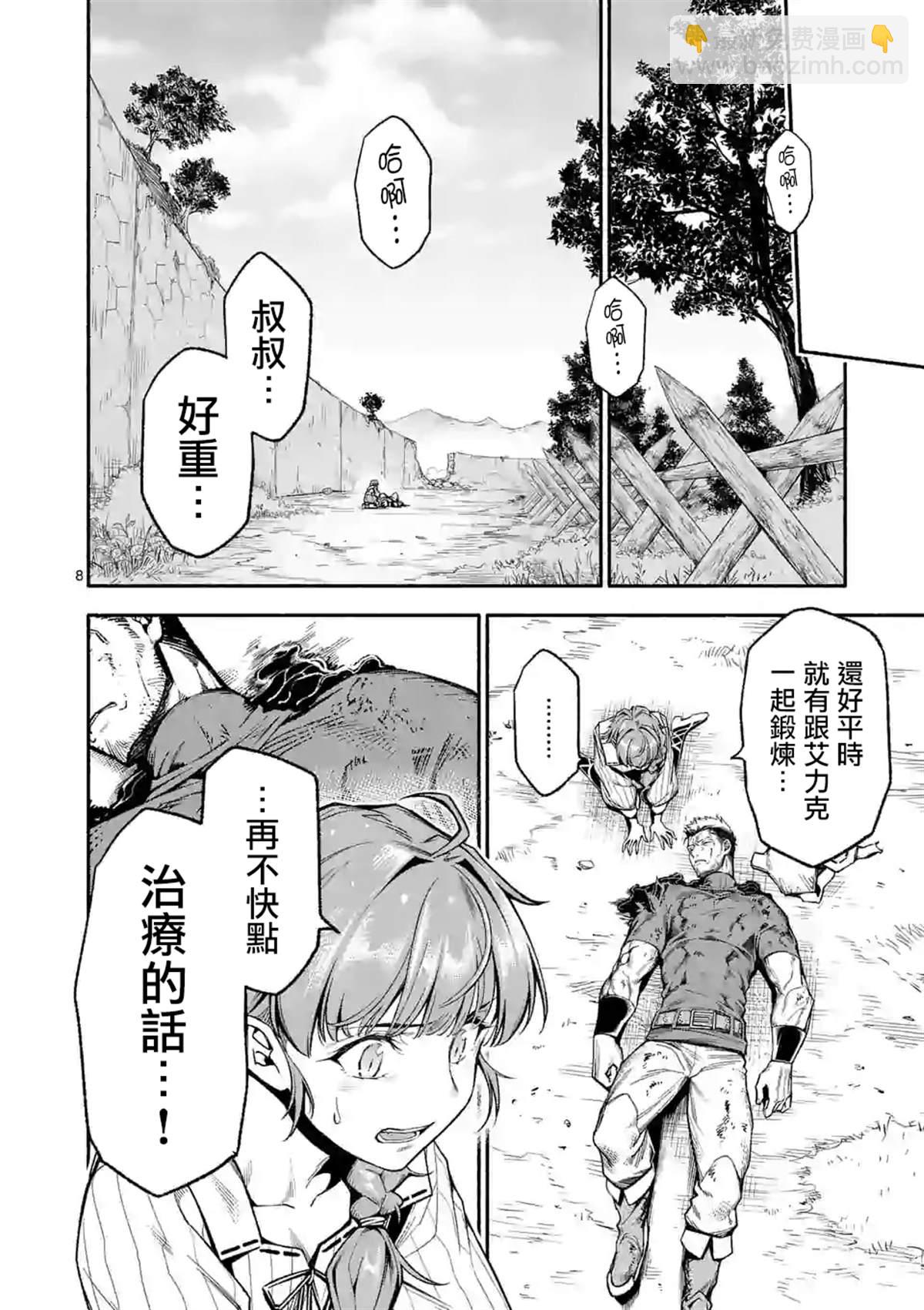 第13话7