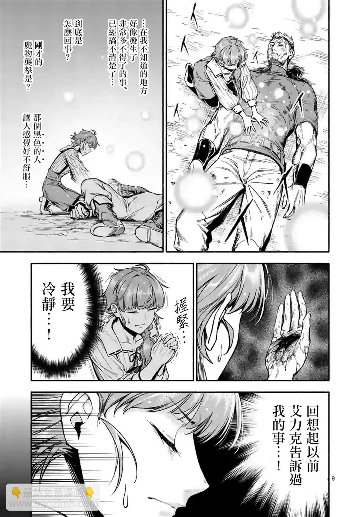 第13话8