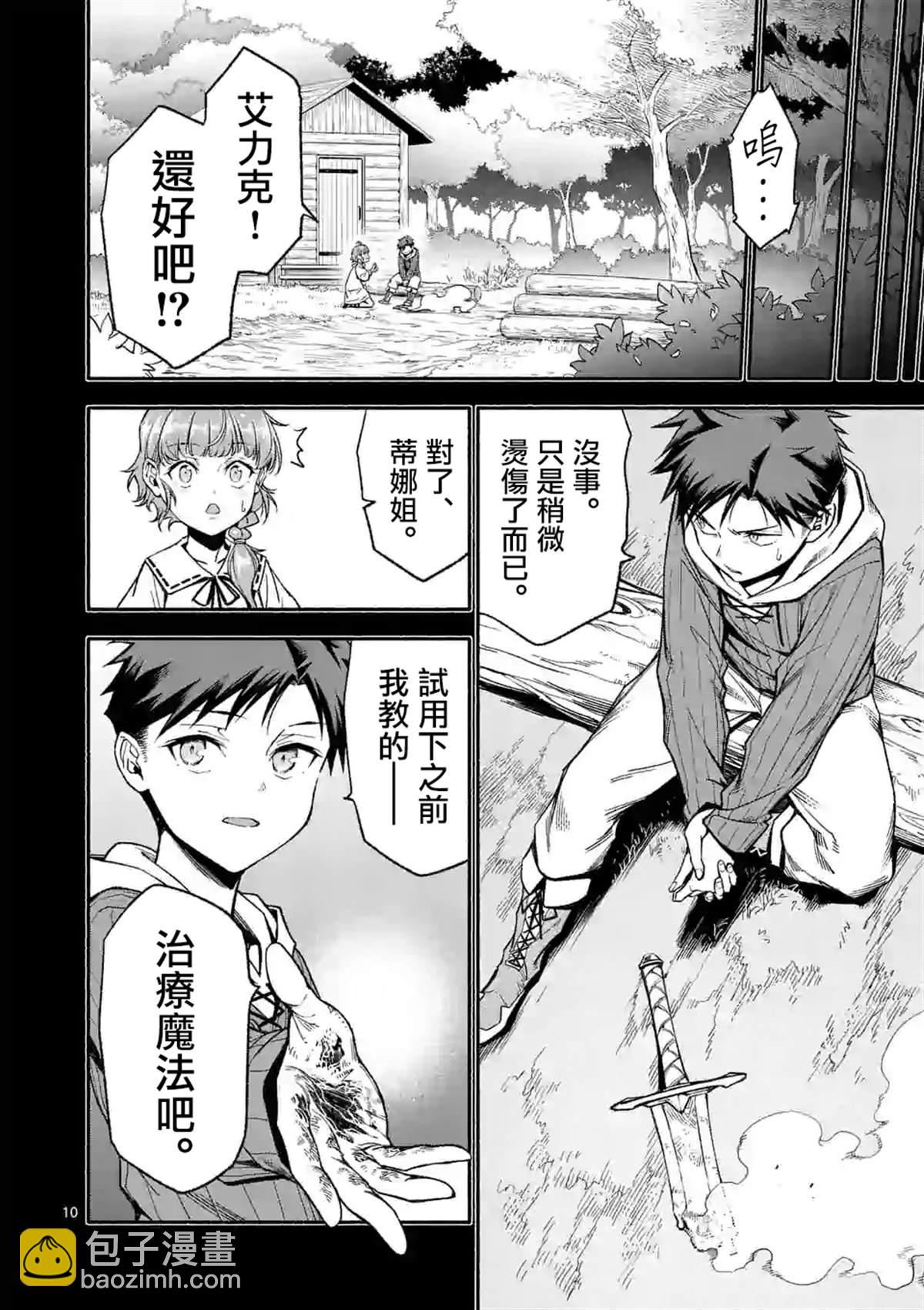 第13话9
