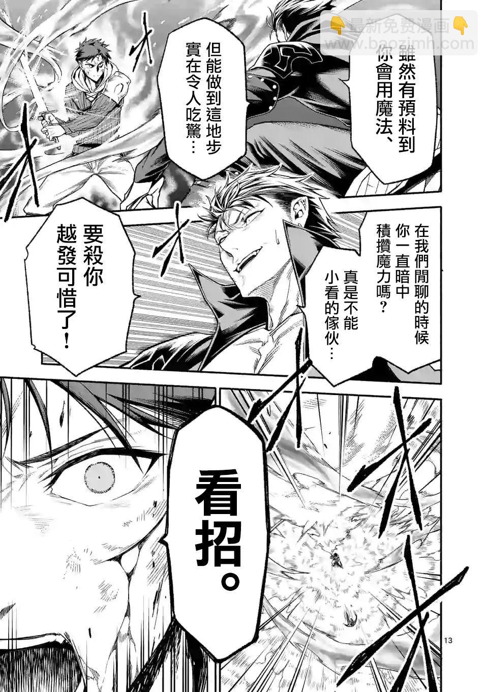 第14话12