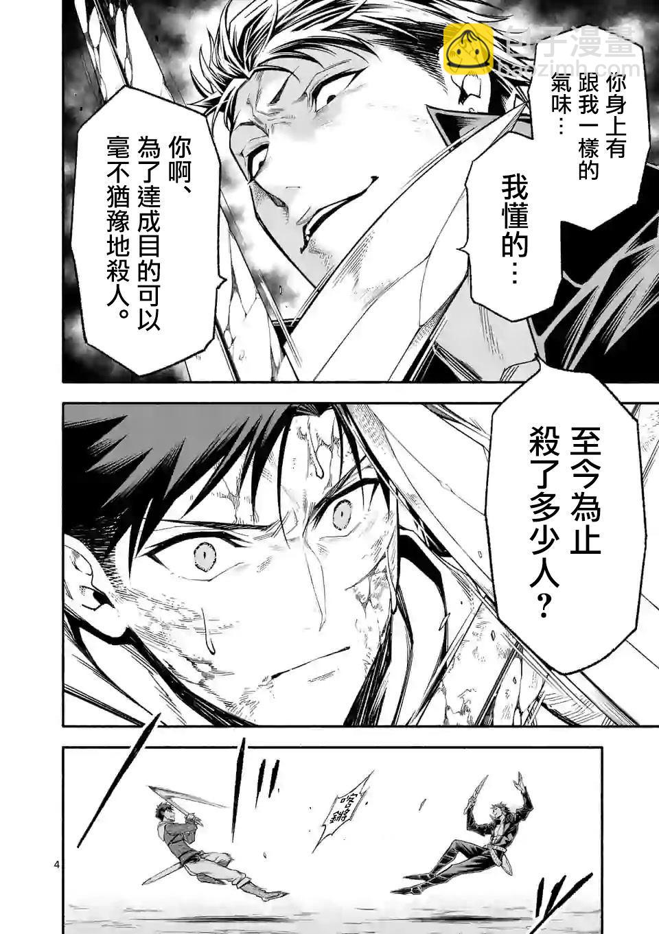 第14话3