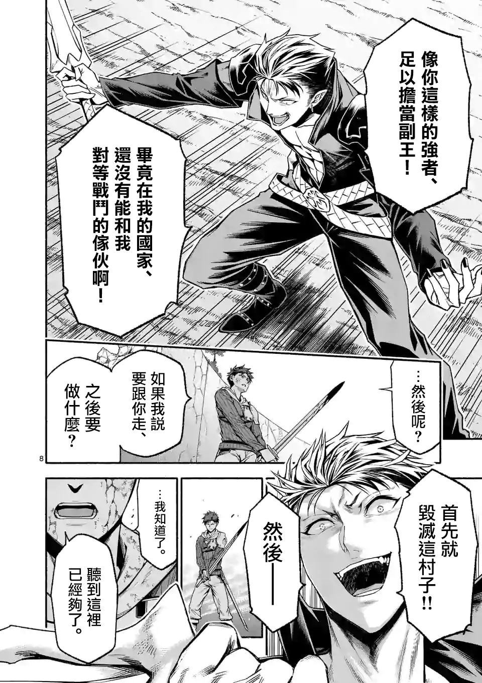 第14话7