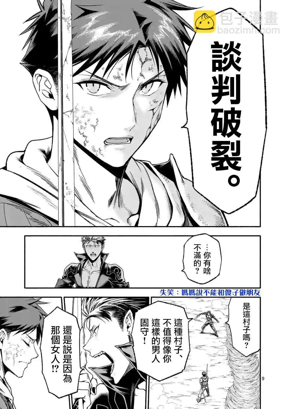 第14话8