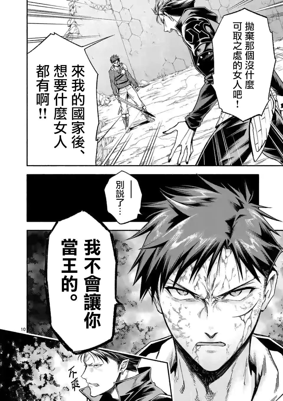 第14话9