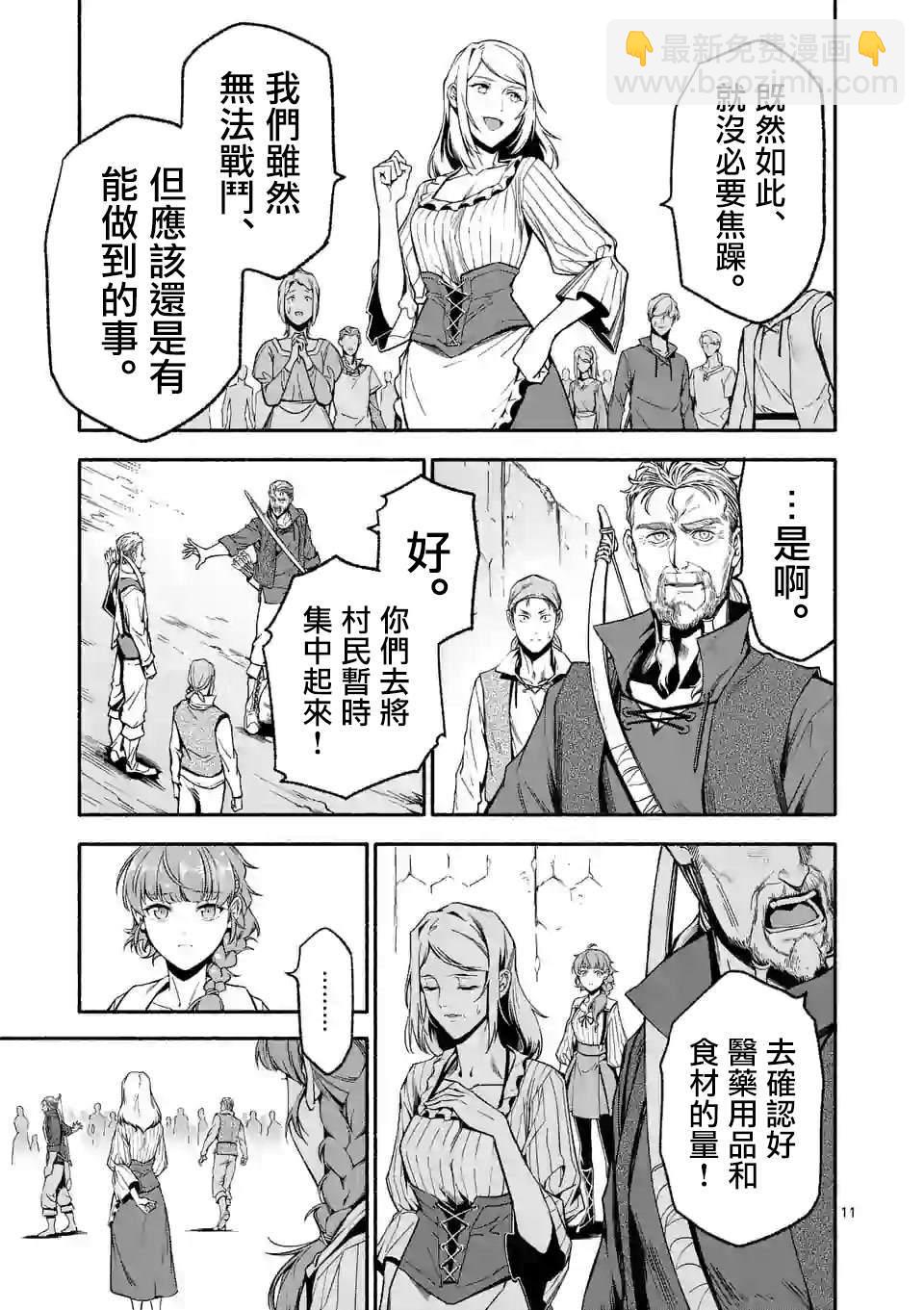 第11话10