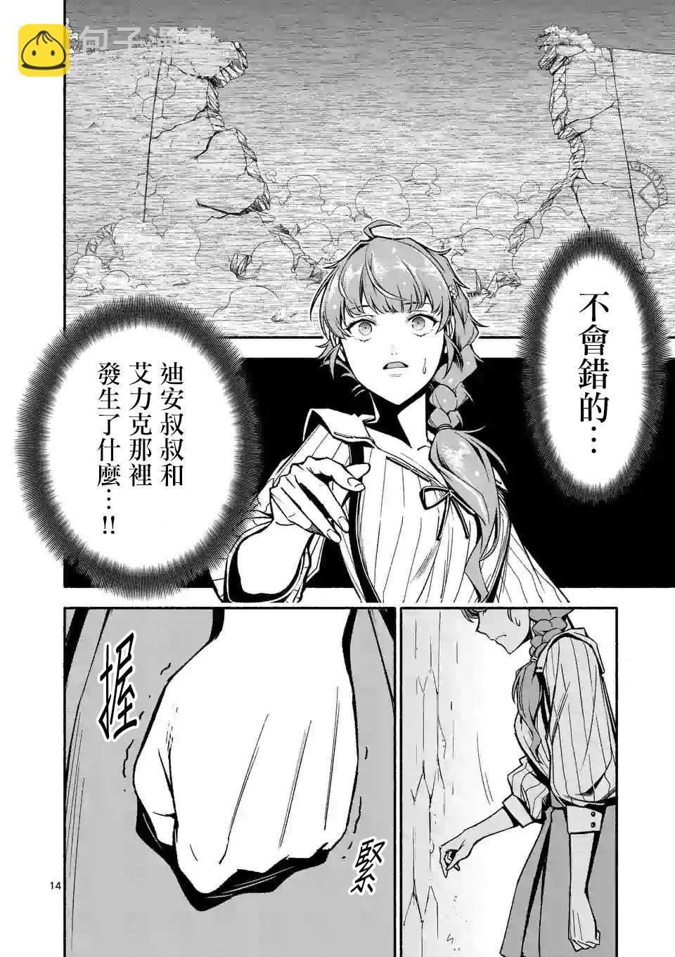 第11话13