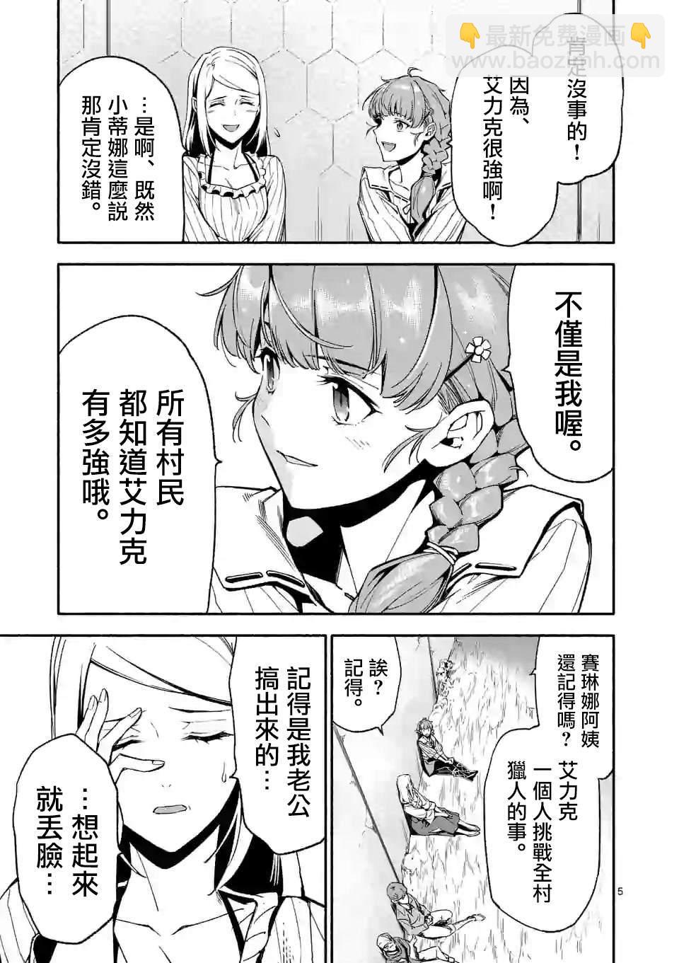 第11话4