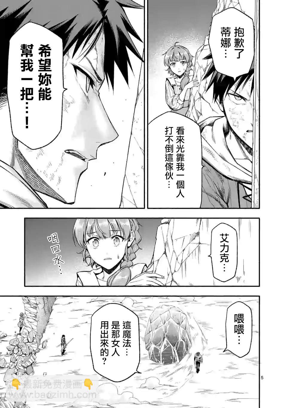 第17话4