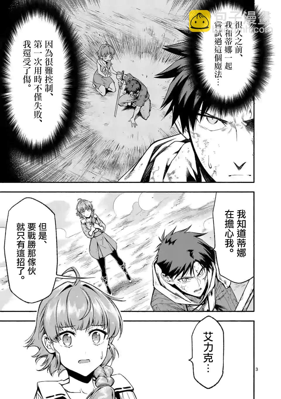 第18话2