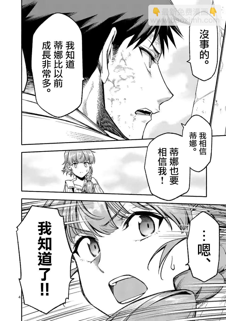 第18话3