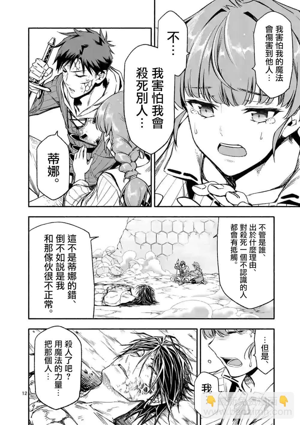第19话11