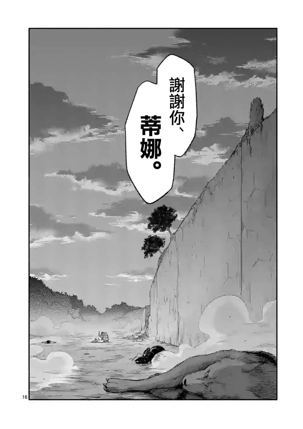 第19话15