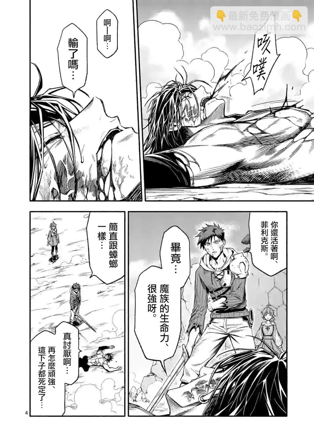 第19话3