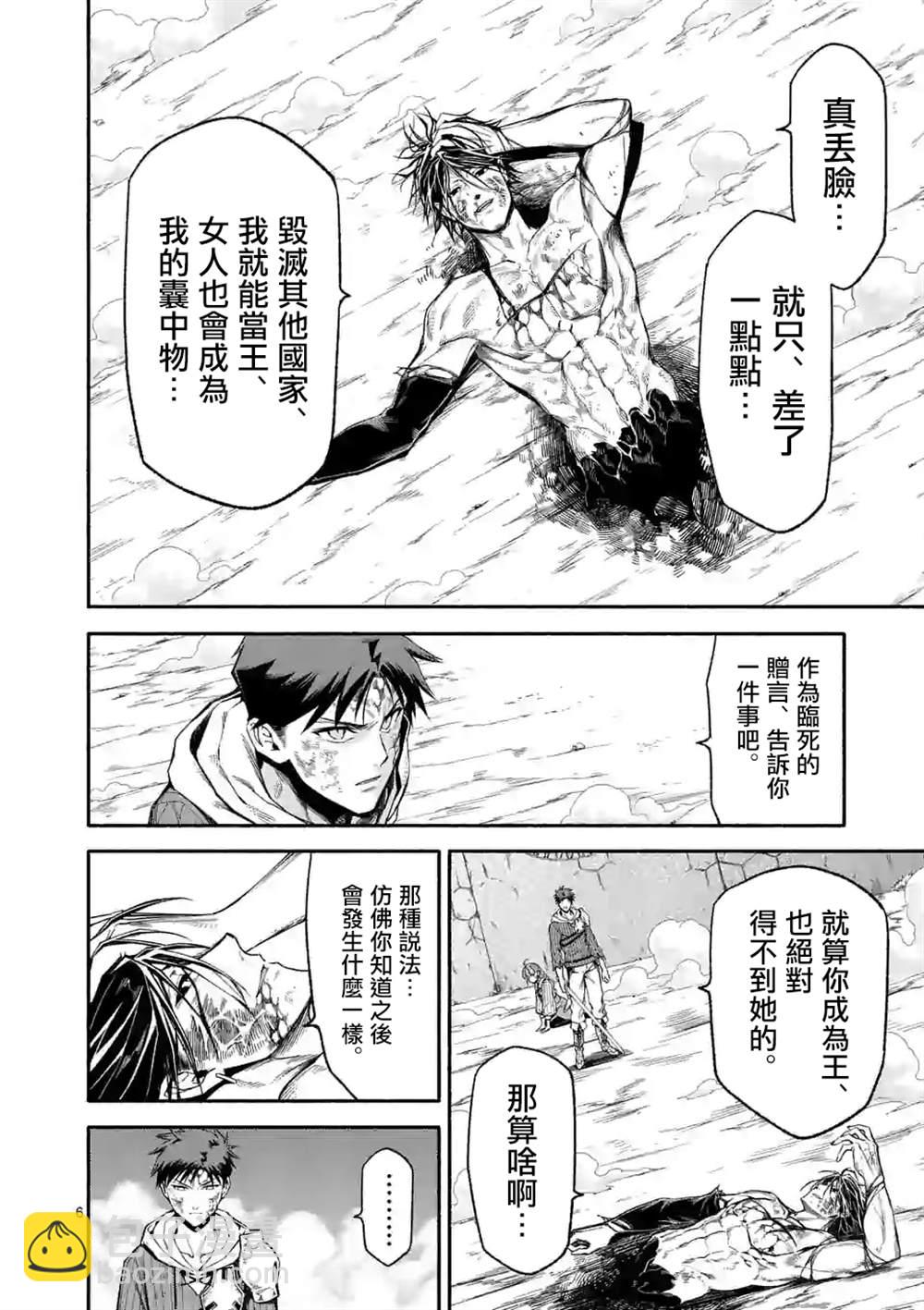 第19话5