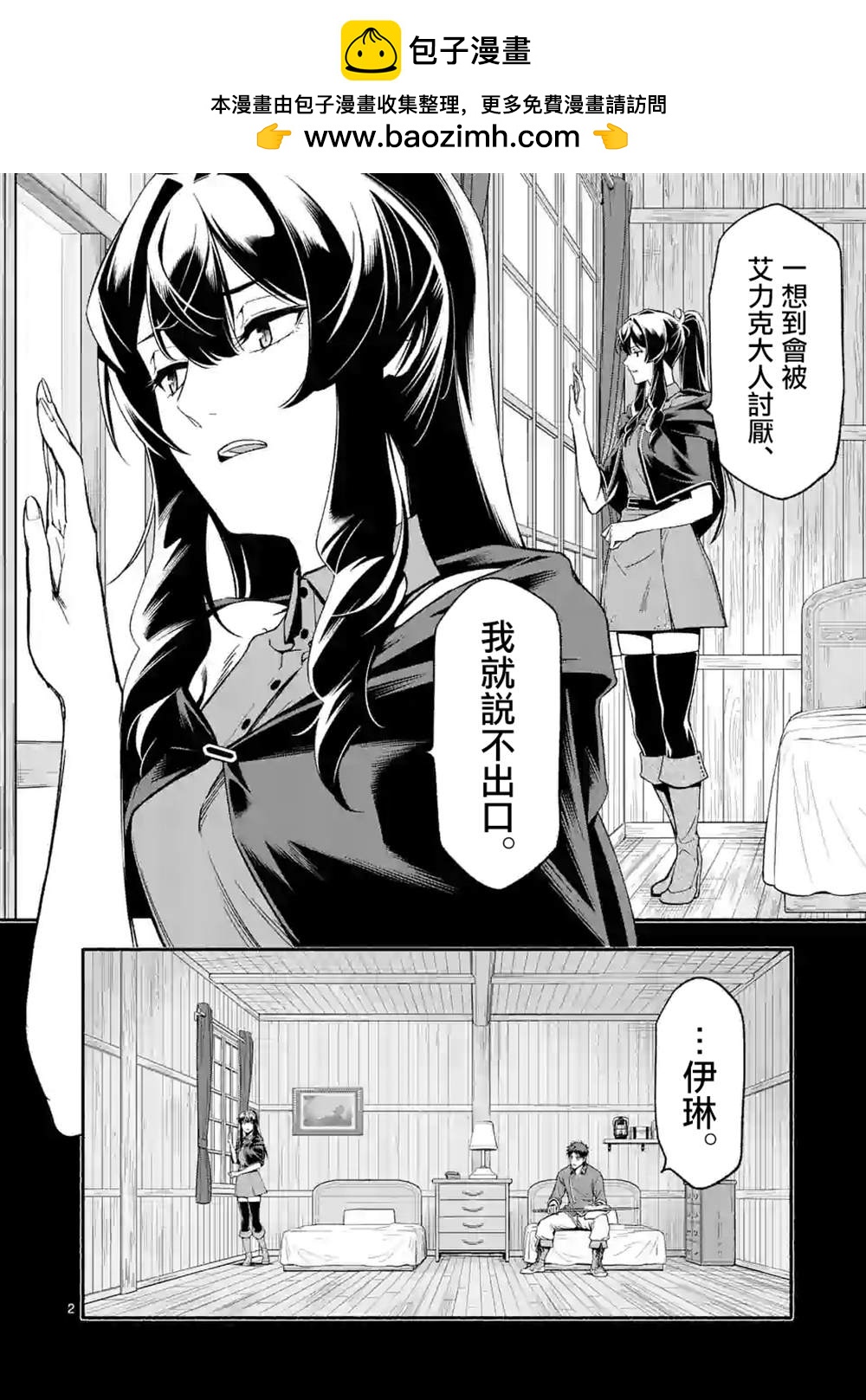 第20话1