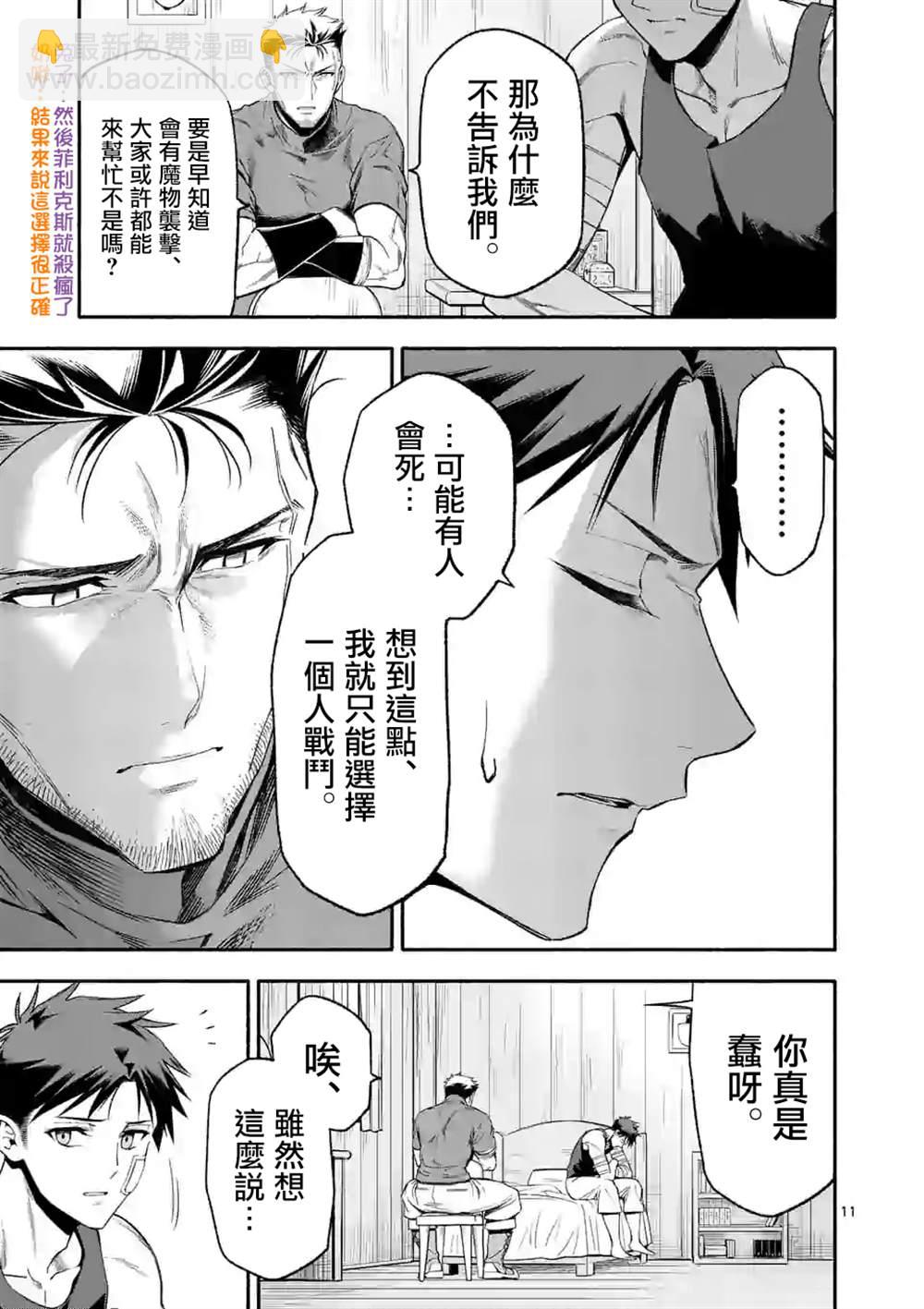 第20话10