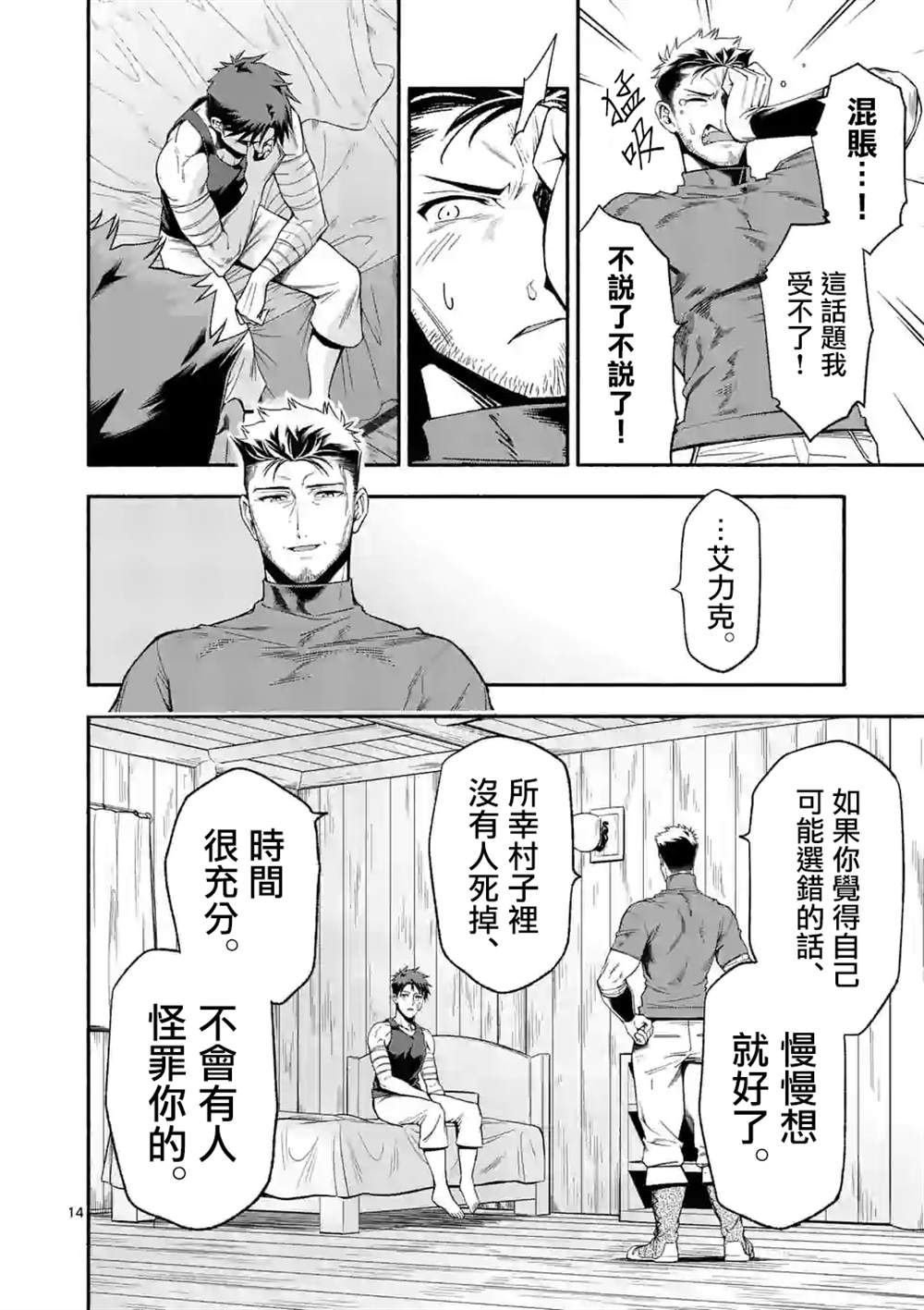 第20话13