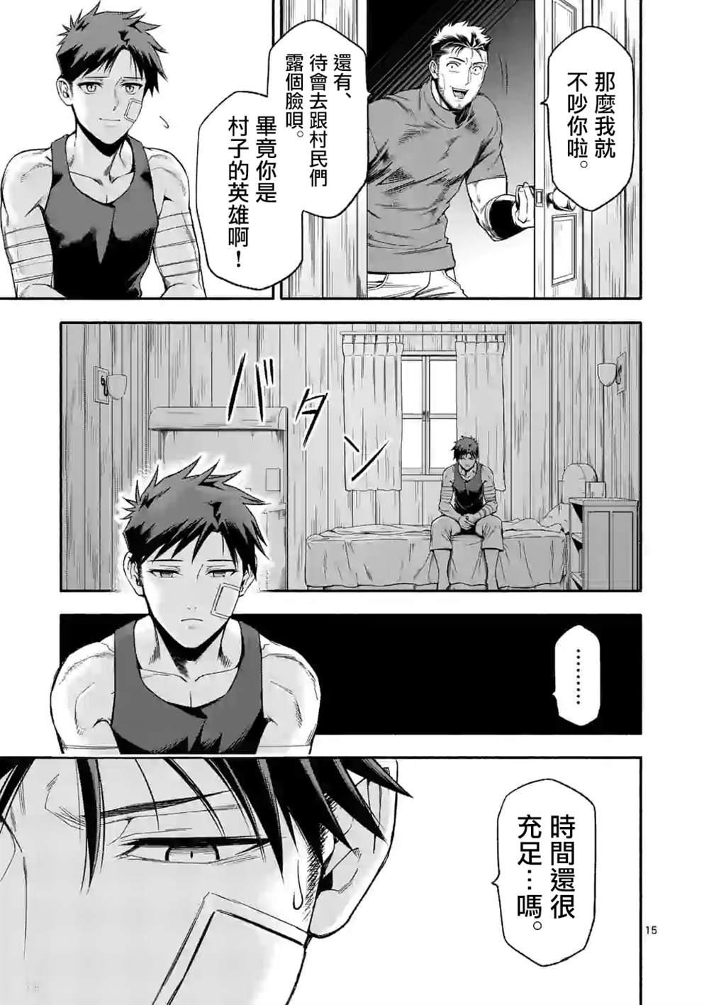 第20话14