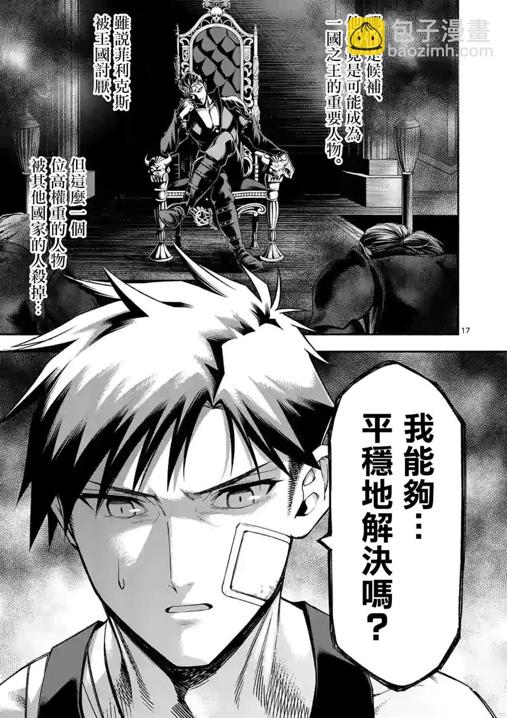 第20话16