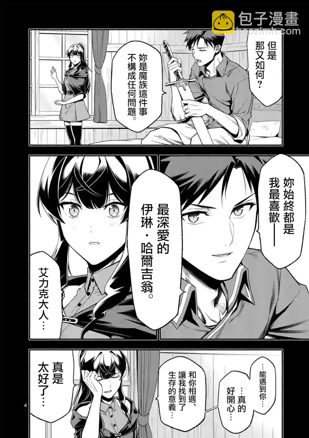 第20话3