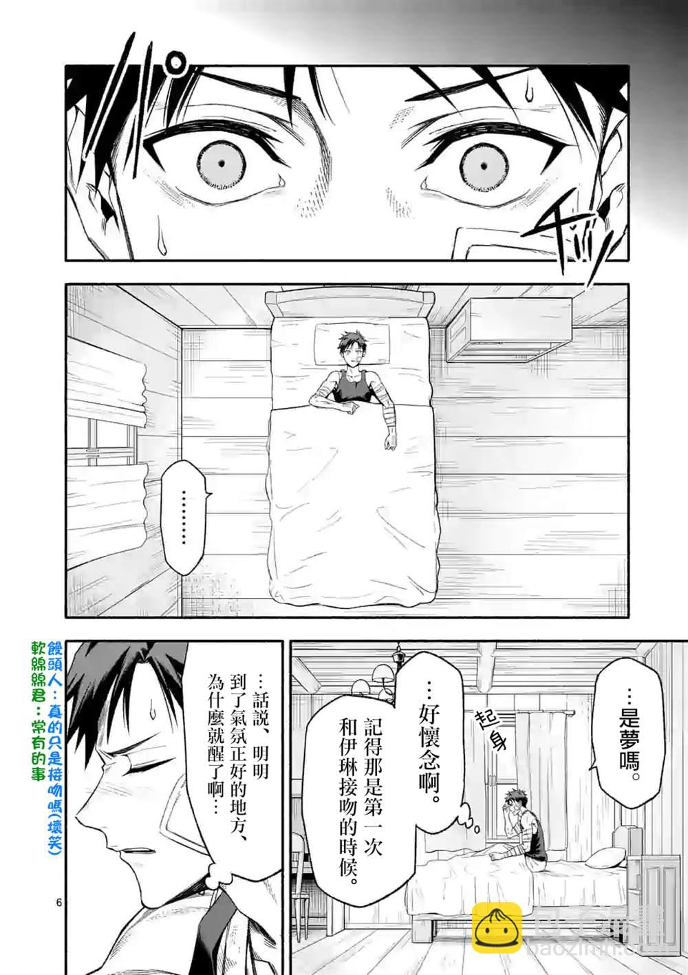 第20话5