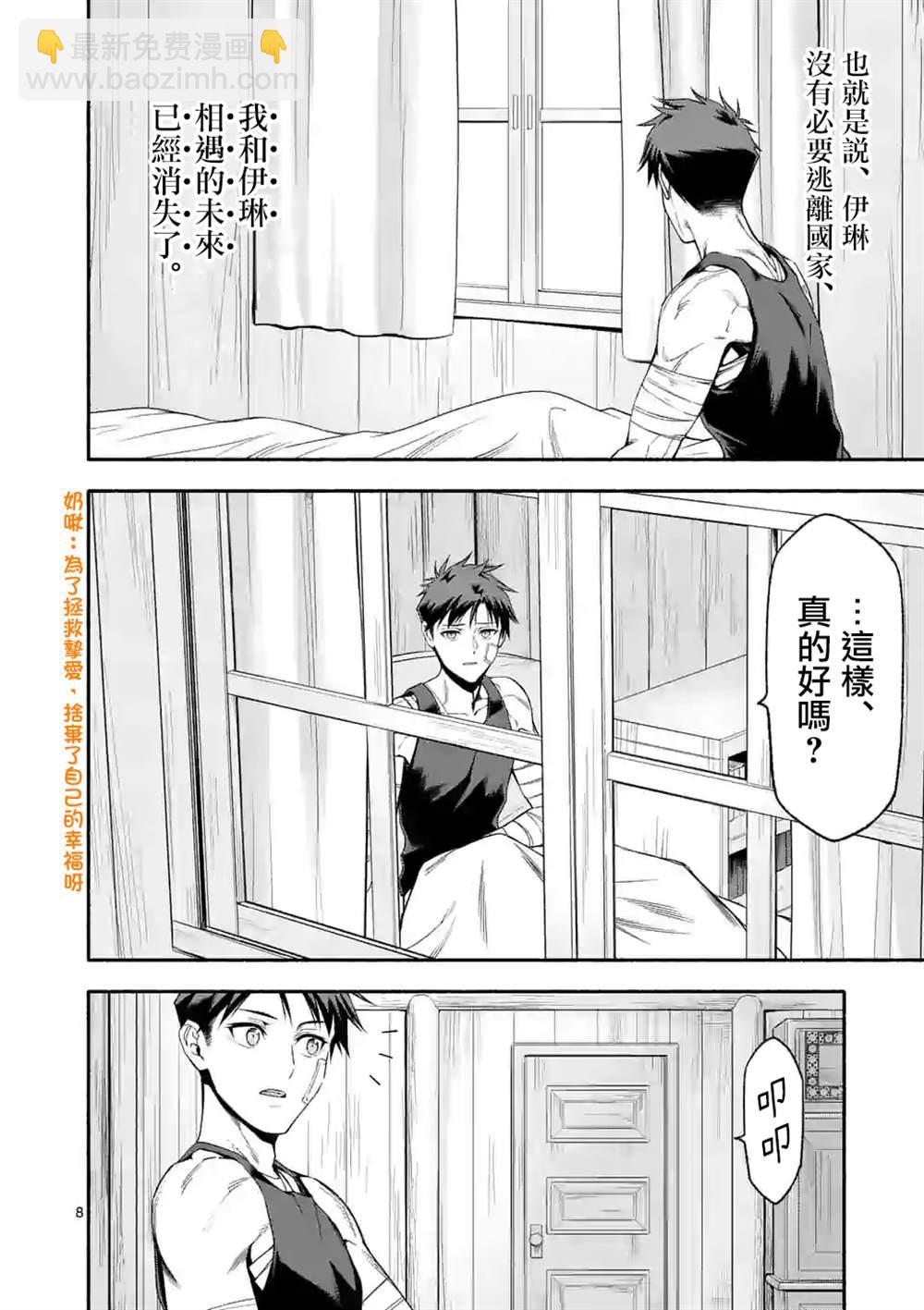 第20话7