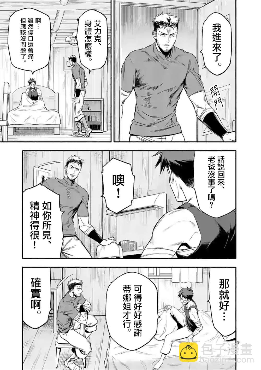 第20话8