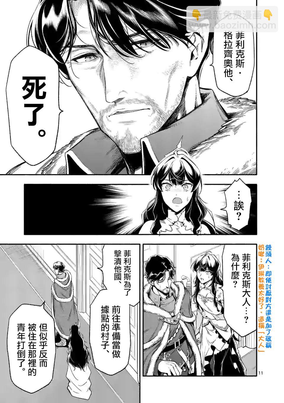 第21话10