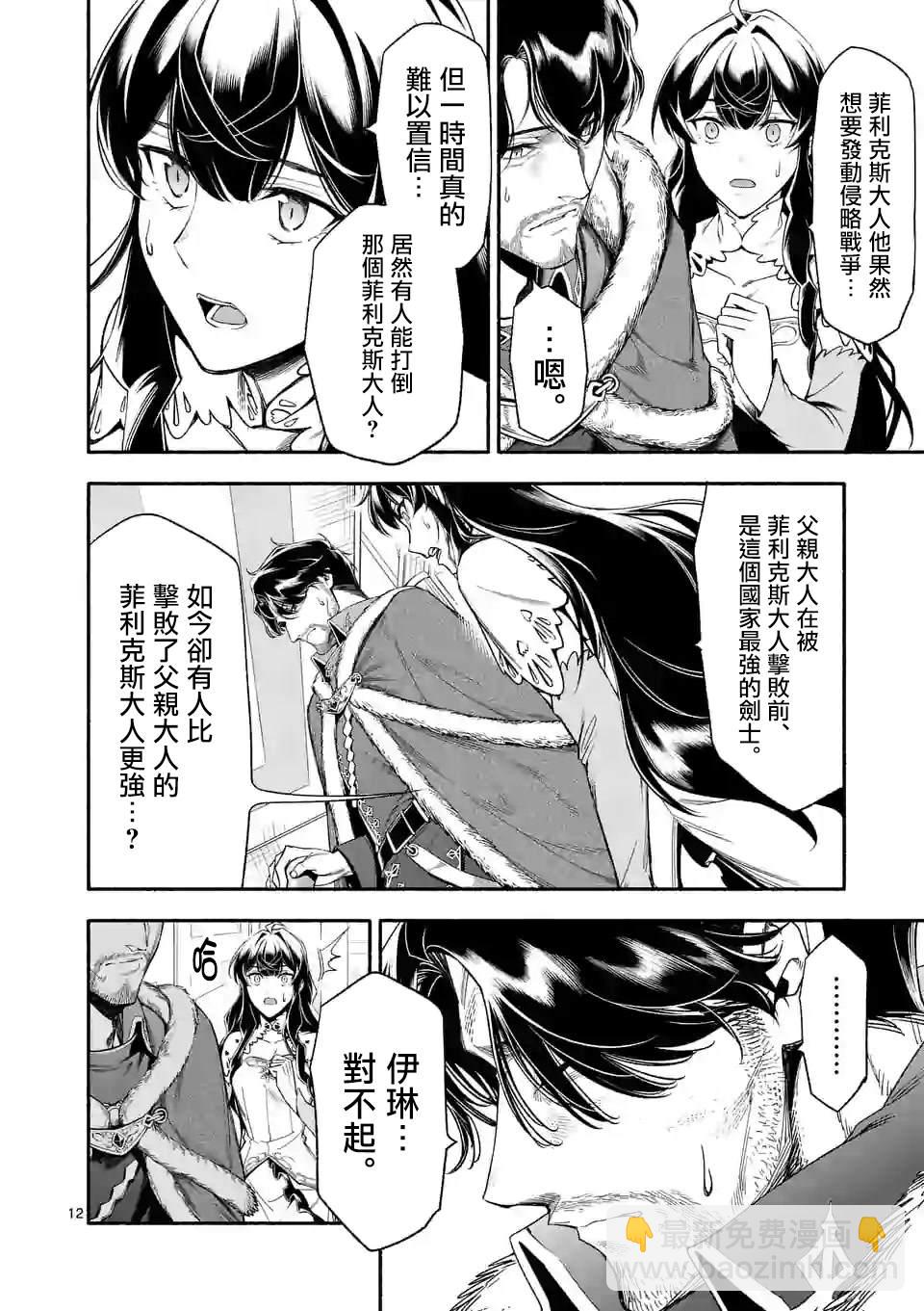 第21话11