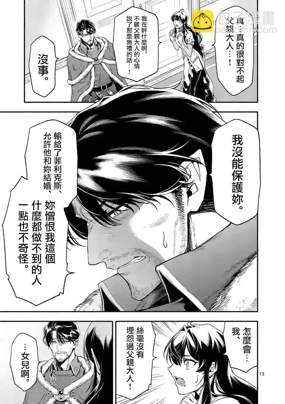 第21话12