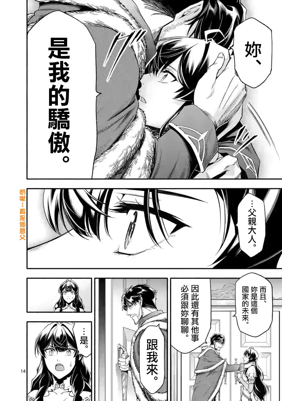 第21话13